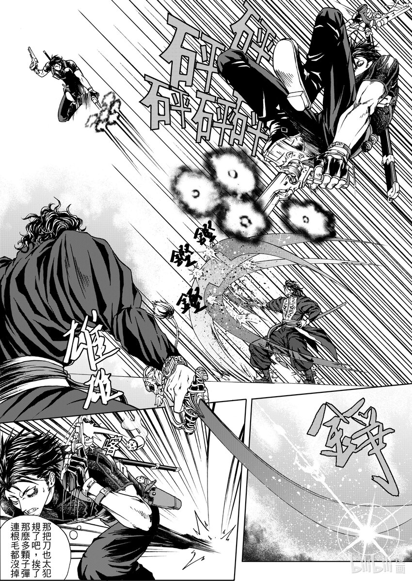 第二十章 猛狮斗智狐-第20话