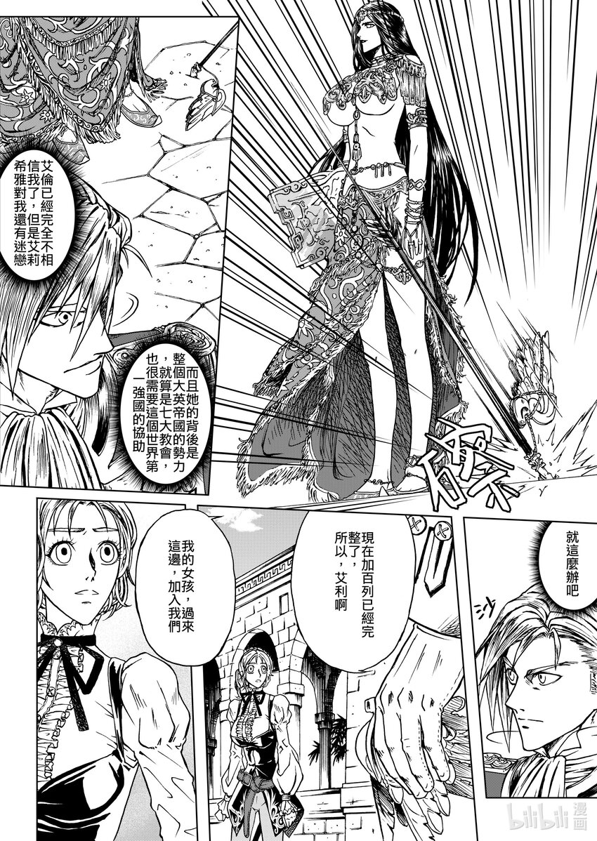 第22章 加百列-第22话