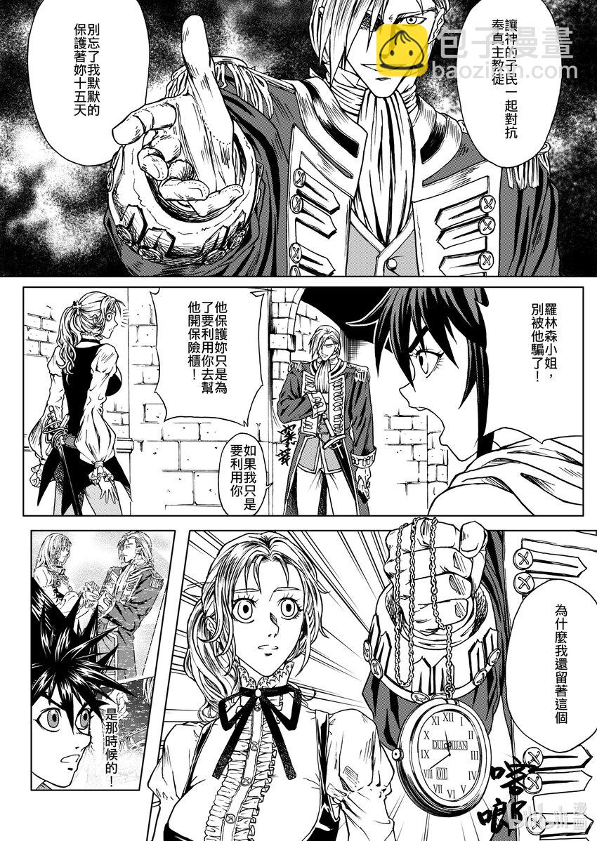 第22章 加百列-第22话