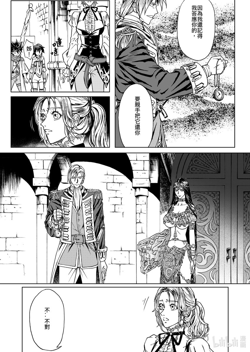 第22章 加百列-第22话