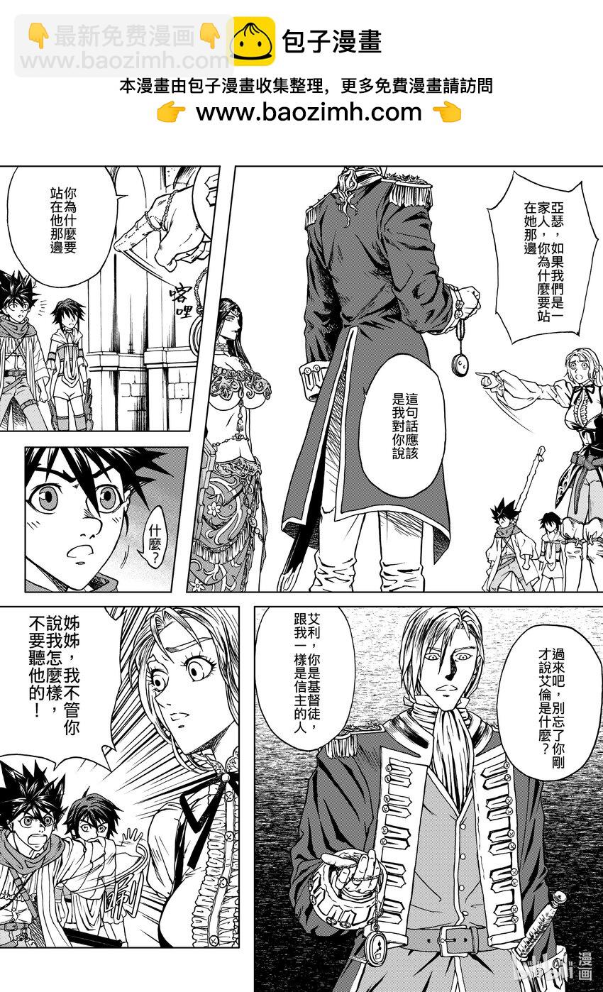 第22章 加百列-第22话