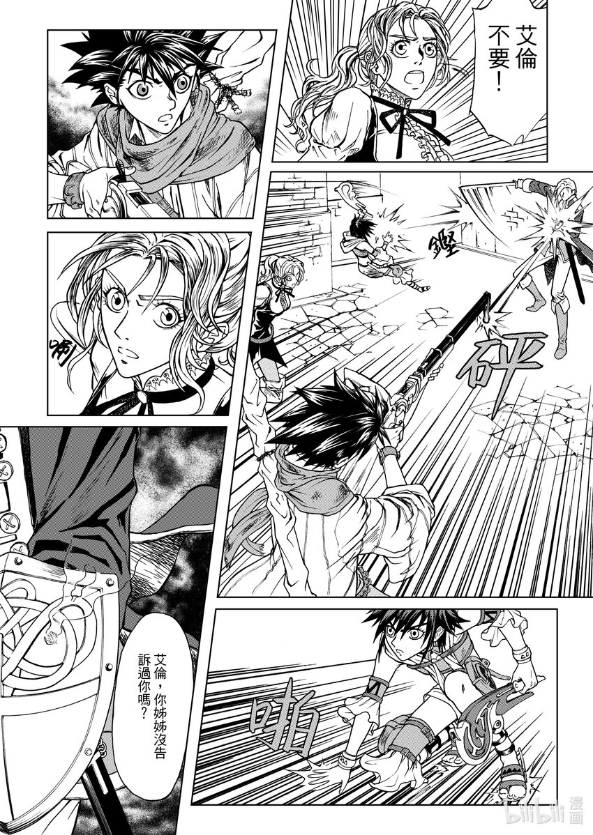 第22章 加百列-第22话