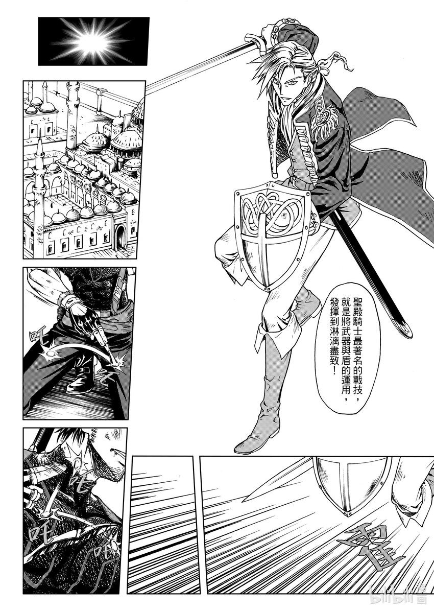 第22章 加百列-第22话