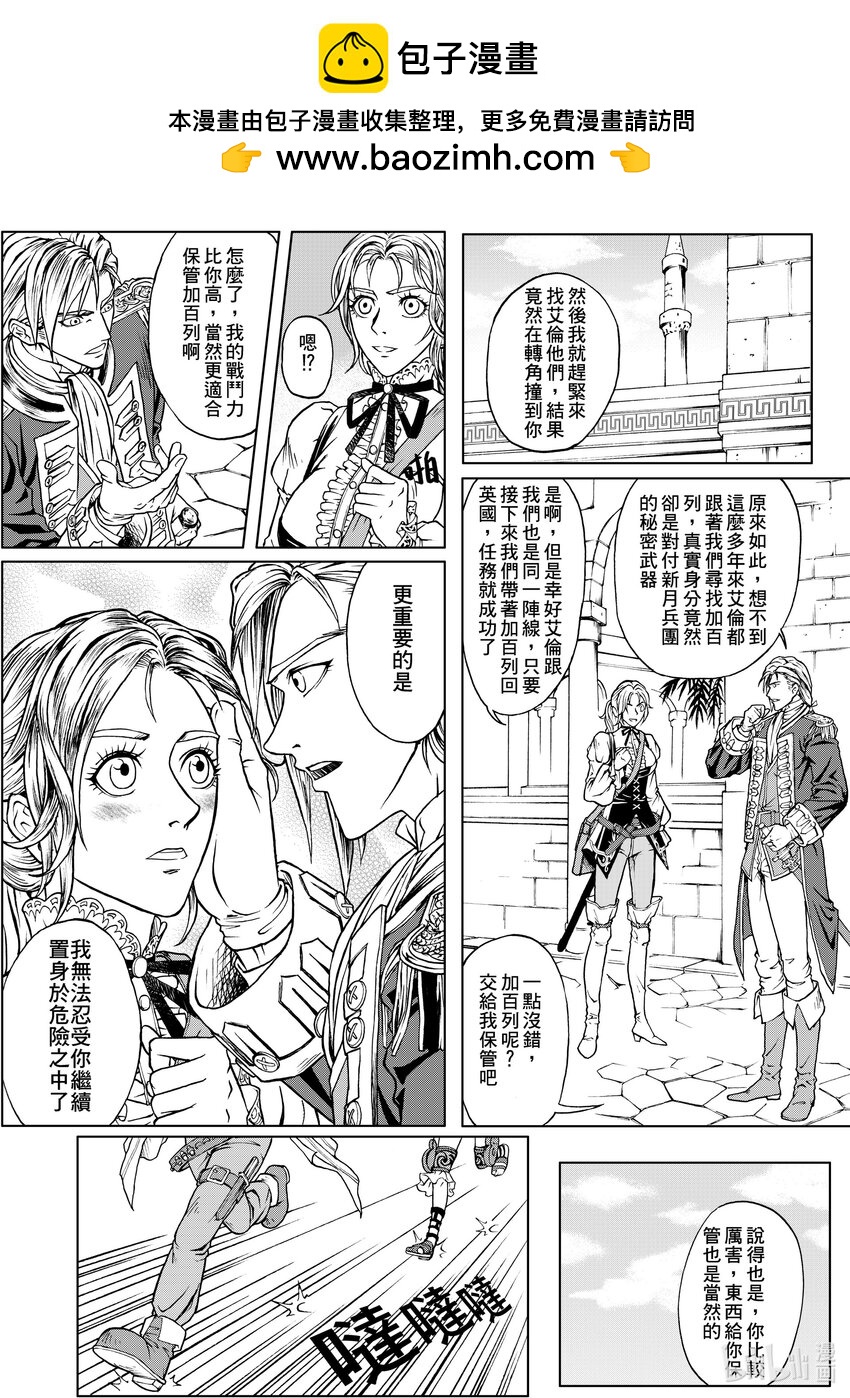 第22章 加百列-第22话