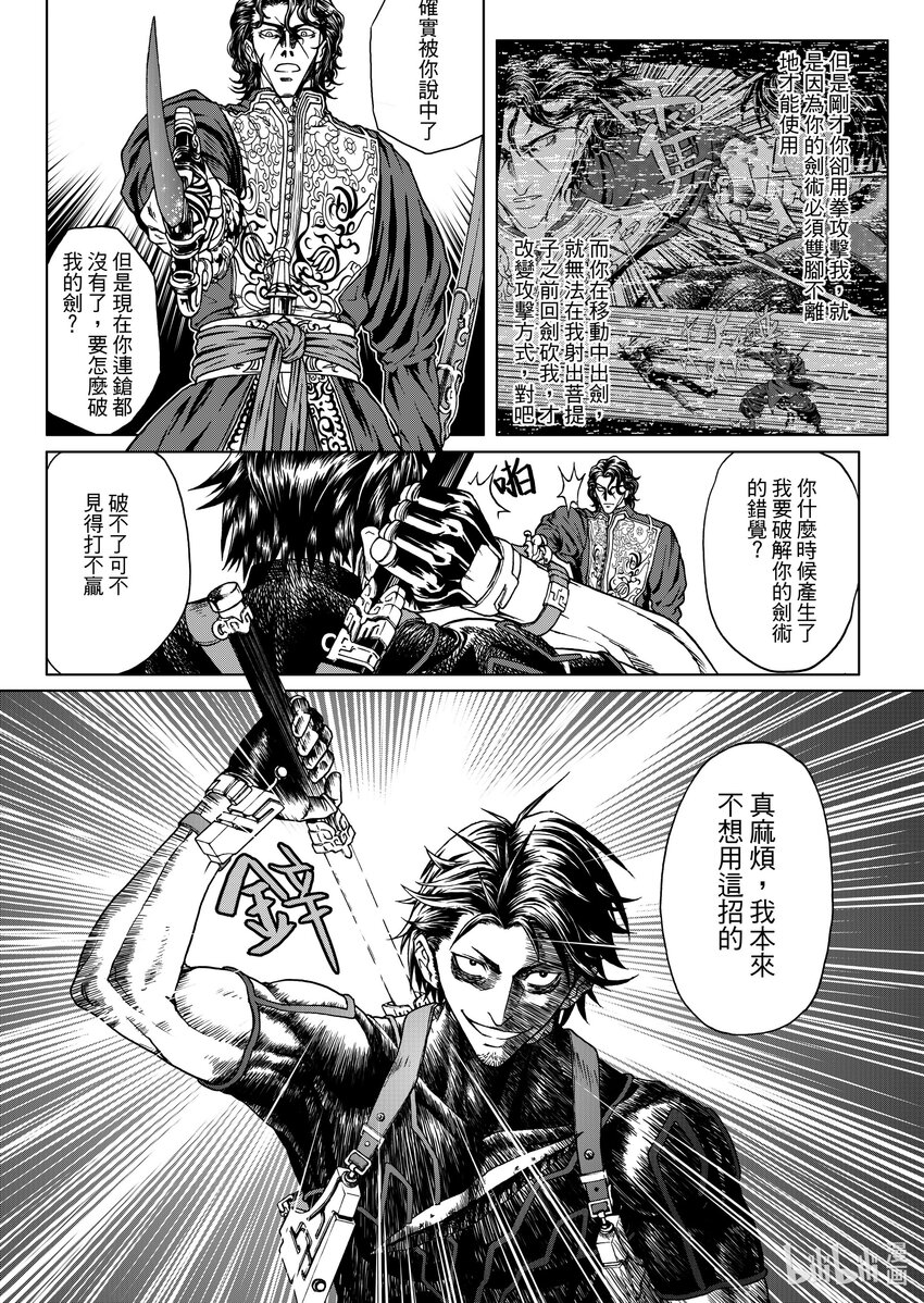 第22章 加百列-第22话