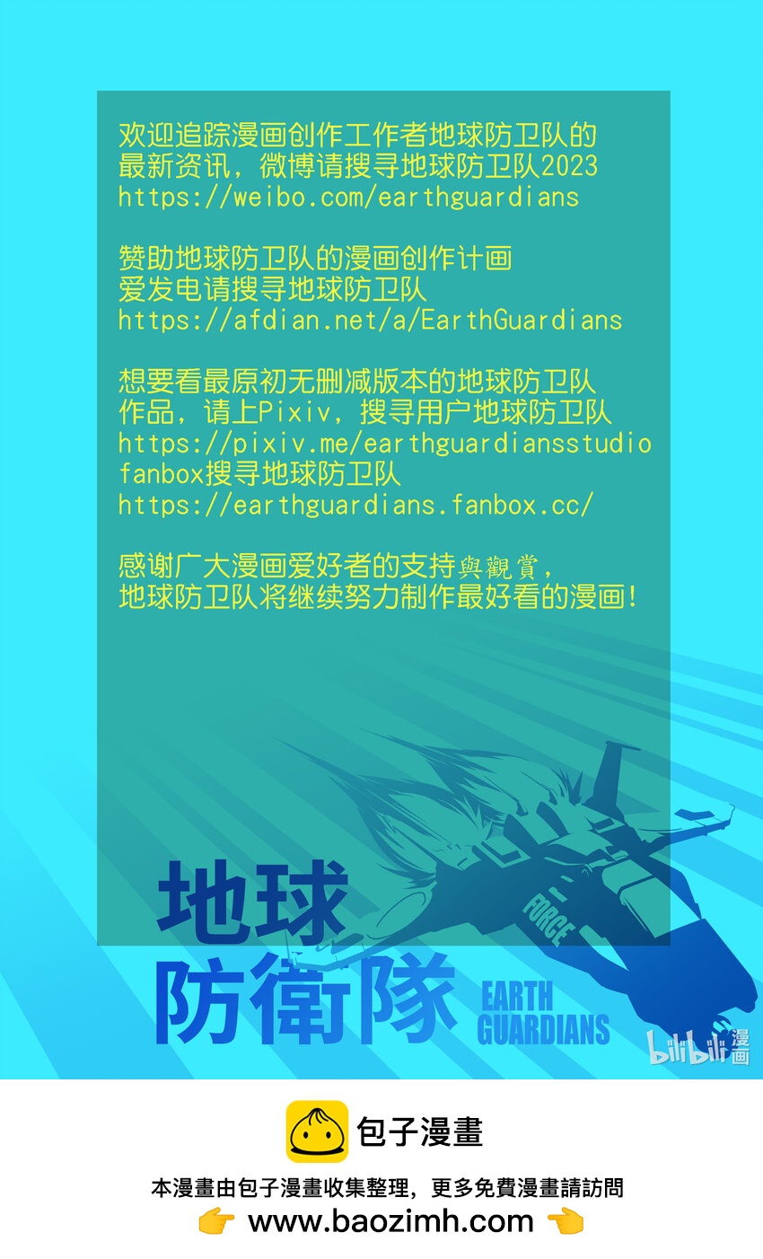 第22章 加百列-第22话