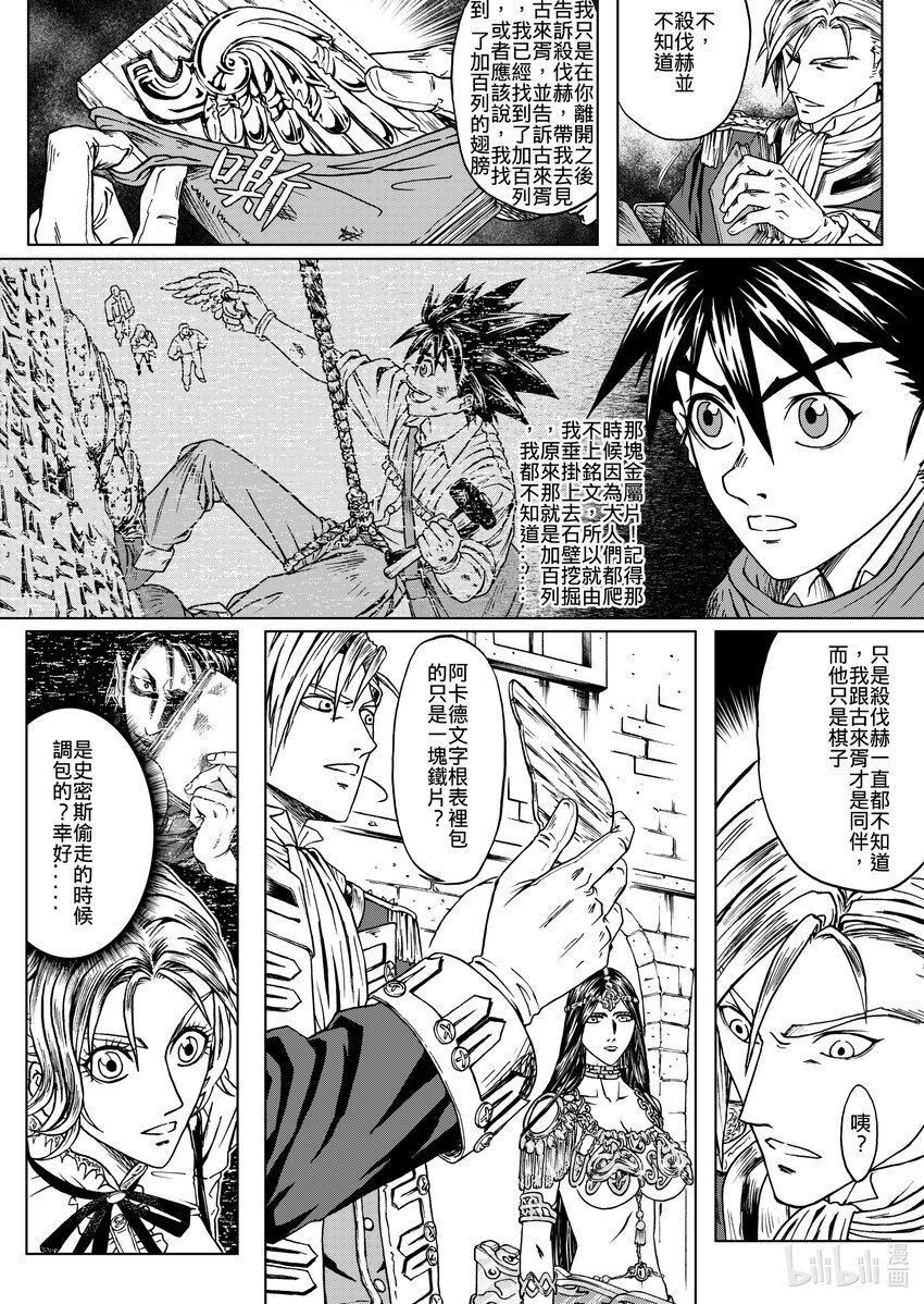 第22章 加百列-第22话