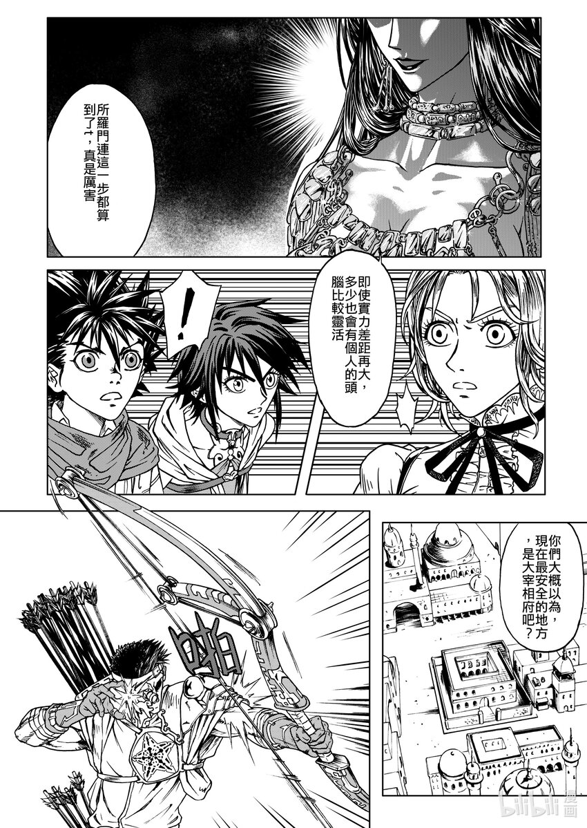 第22章 加百列-第22话