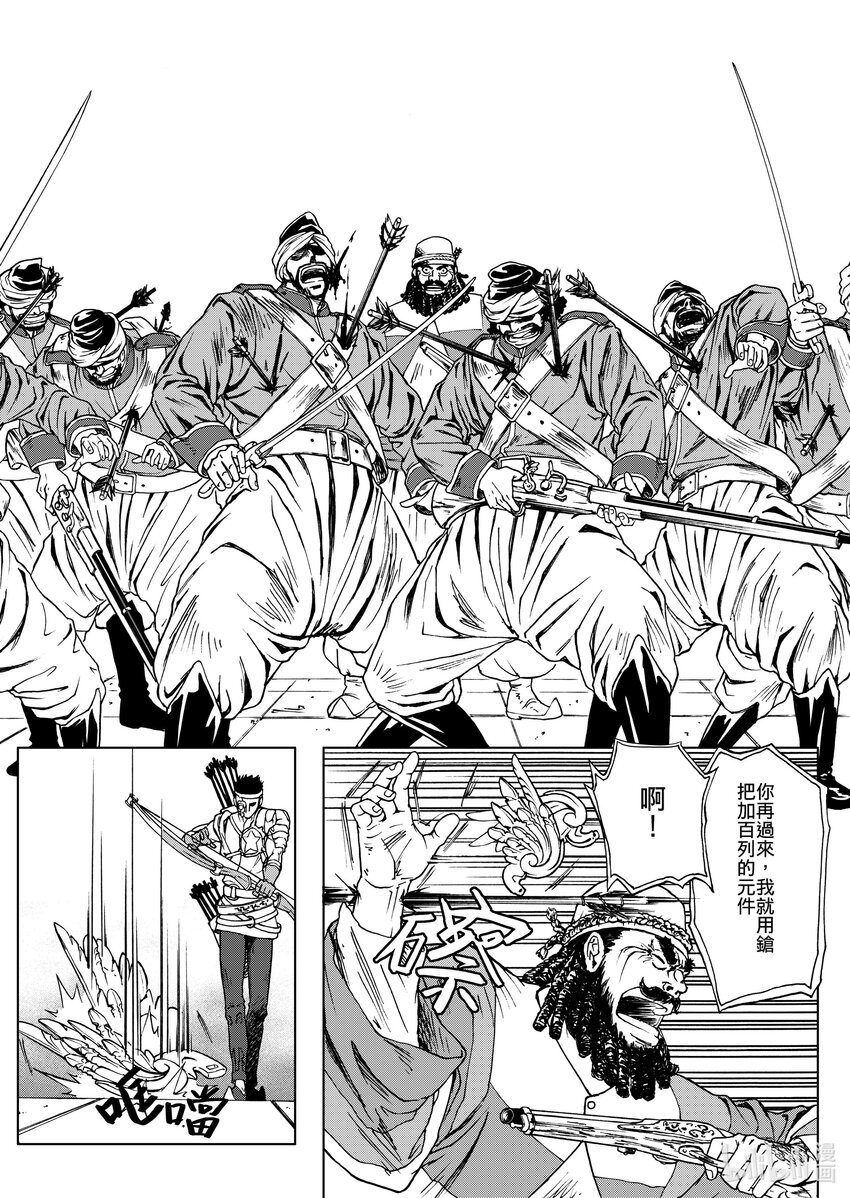 第22章 加百列-第22话