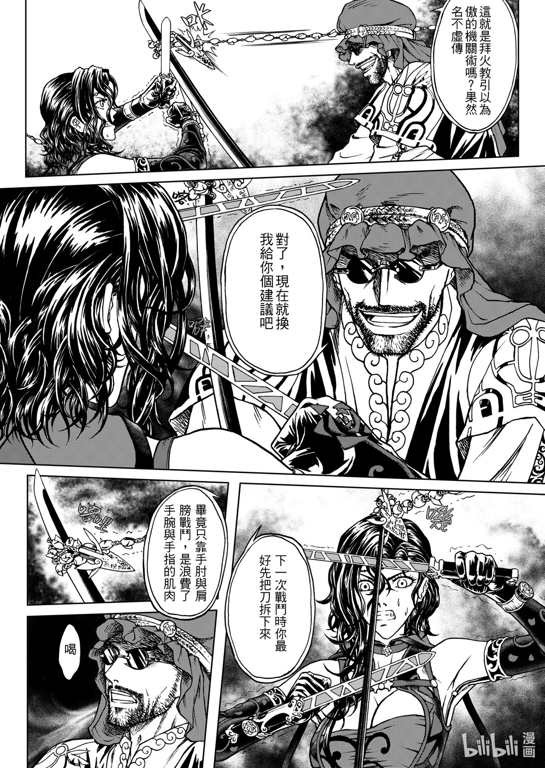 第24章 援军-第24话