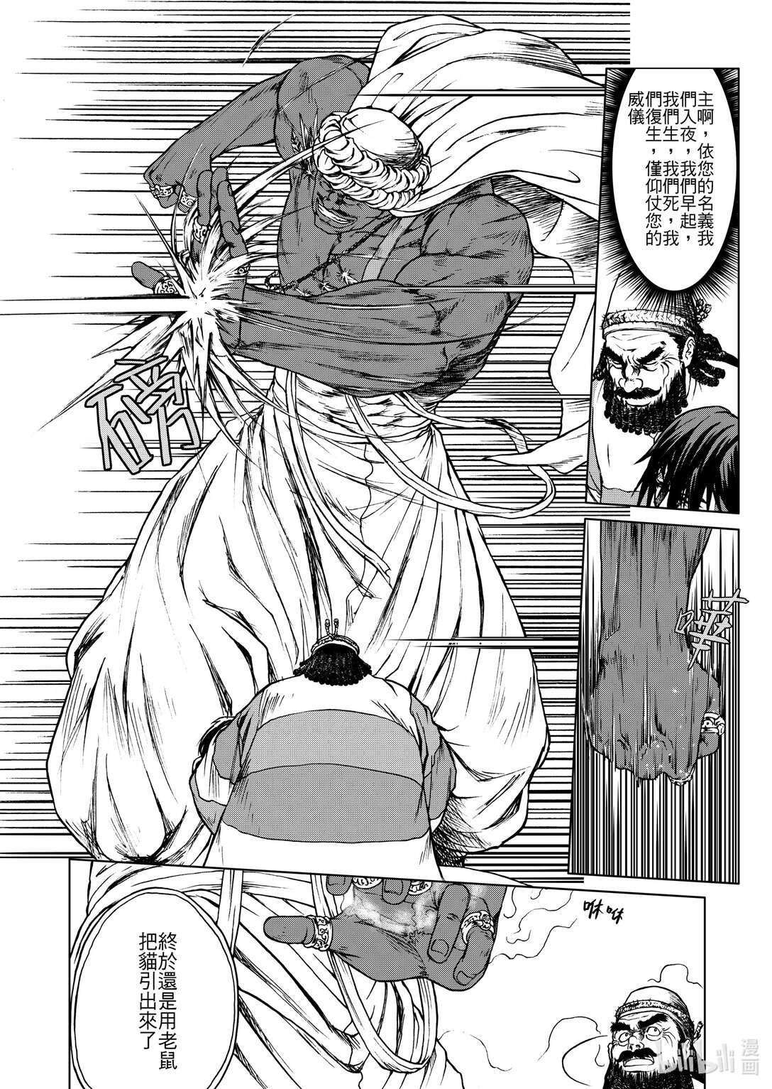 第24章 援军-第24话