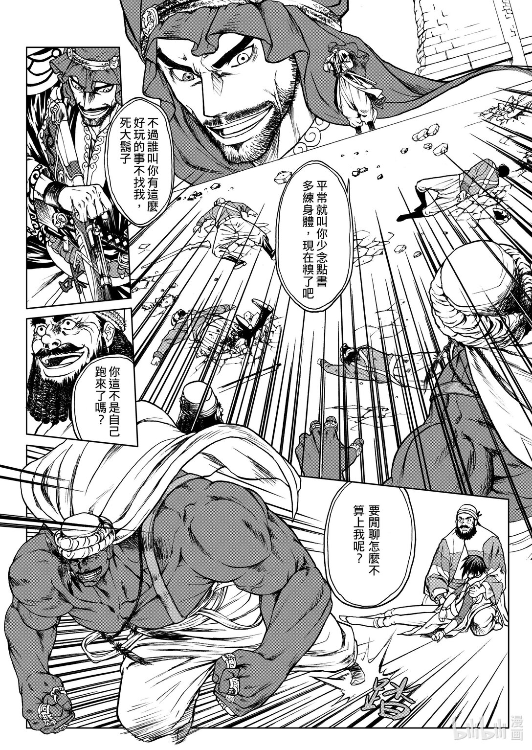 第24章 援军-第24话