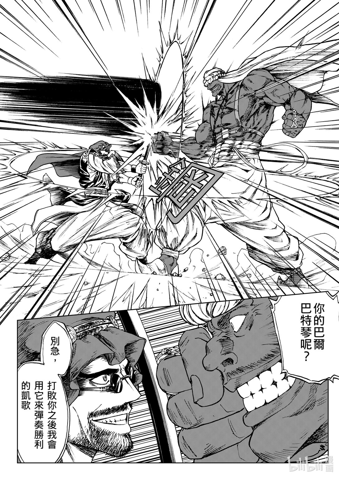 第24章 援军-第24话