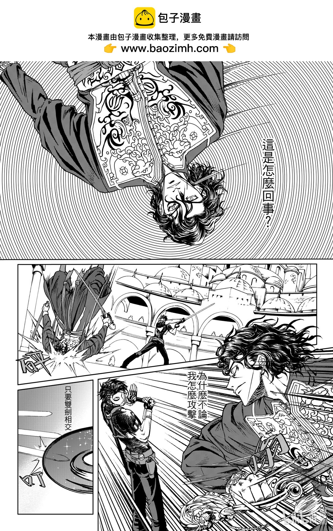 第24章 援军-第24话