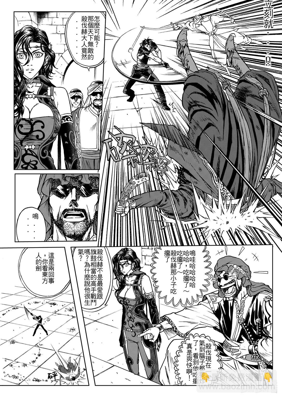 第24章 援军-第24话