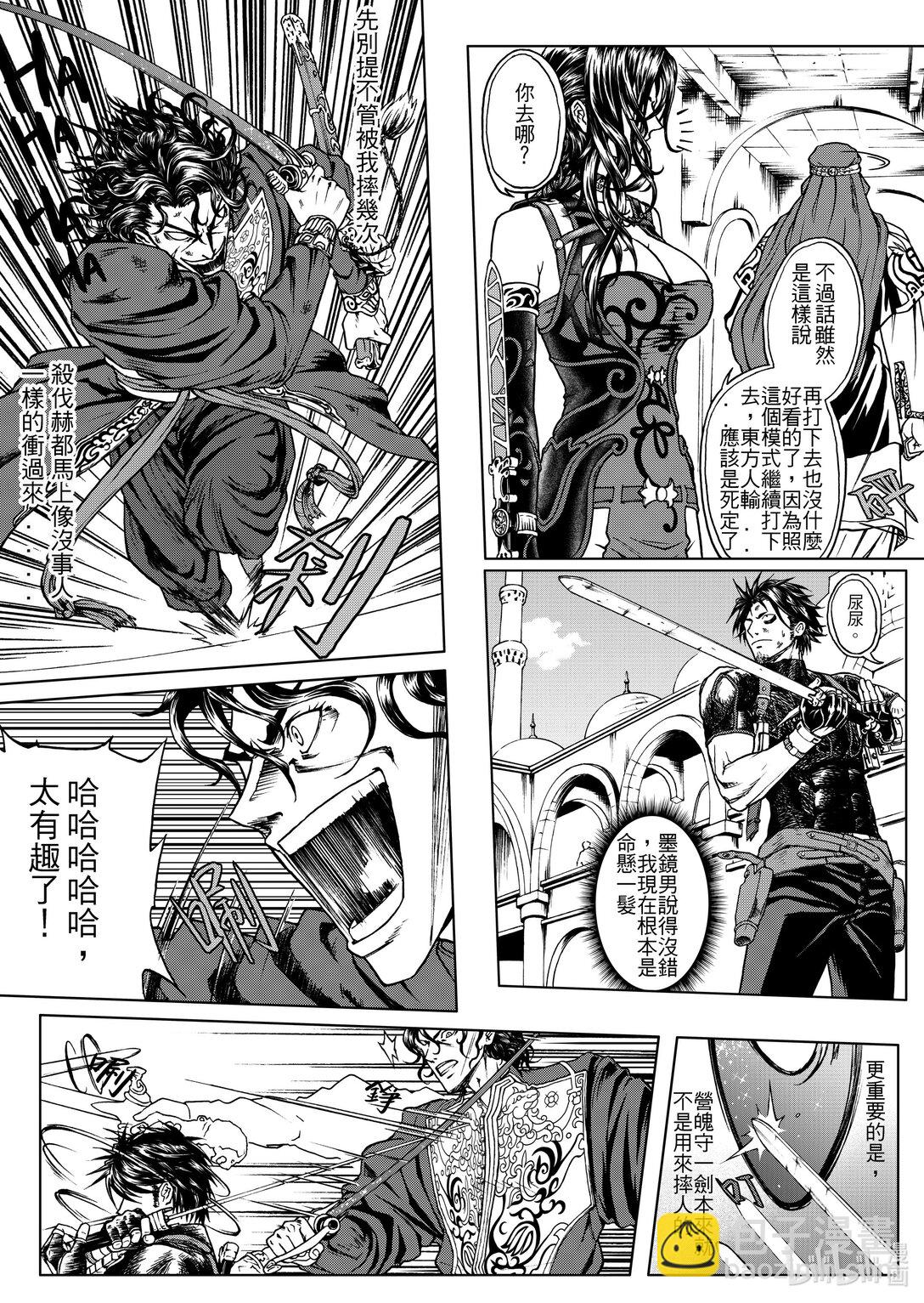 第24章 援军-第24话