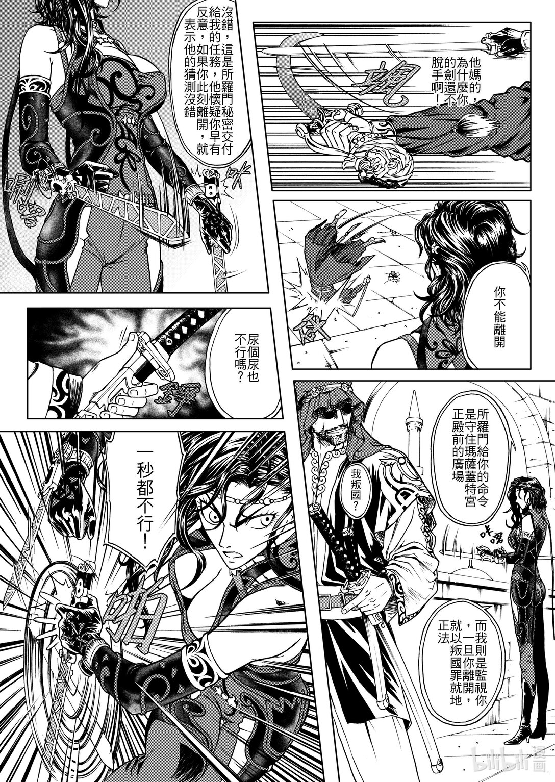 第24章 援军-第24话