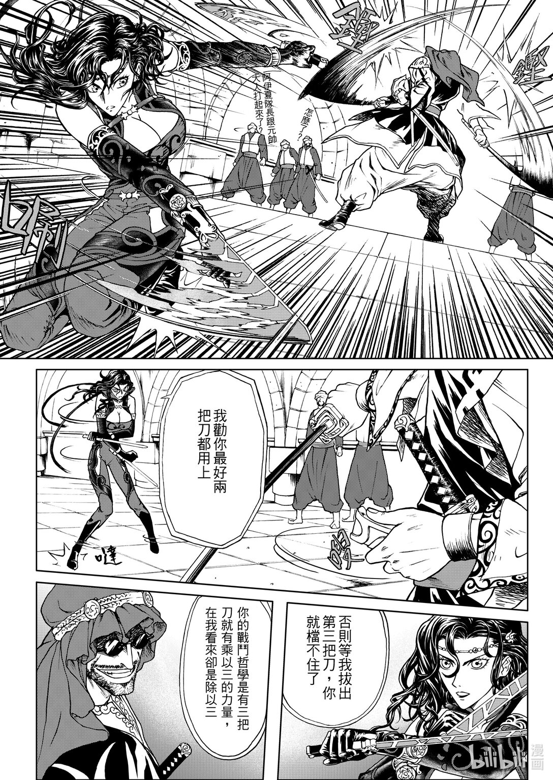 第24章 援军-第24话