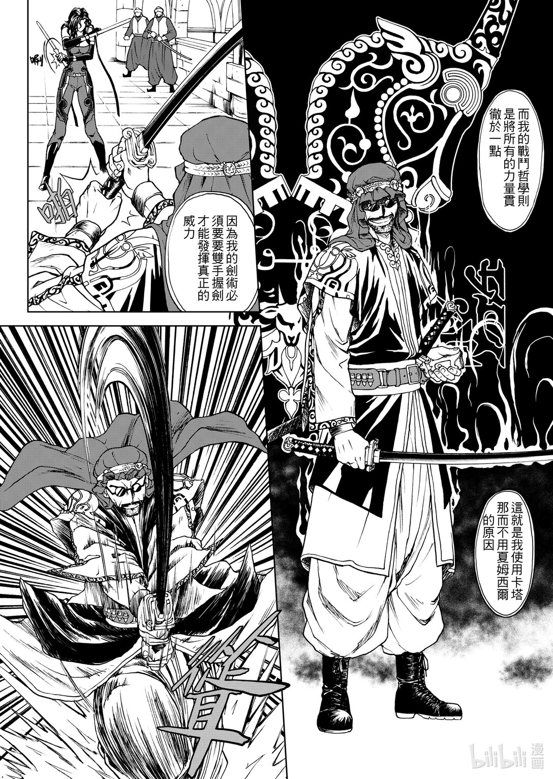 第24章 援军-第24话