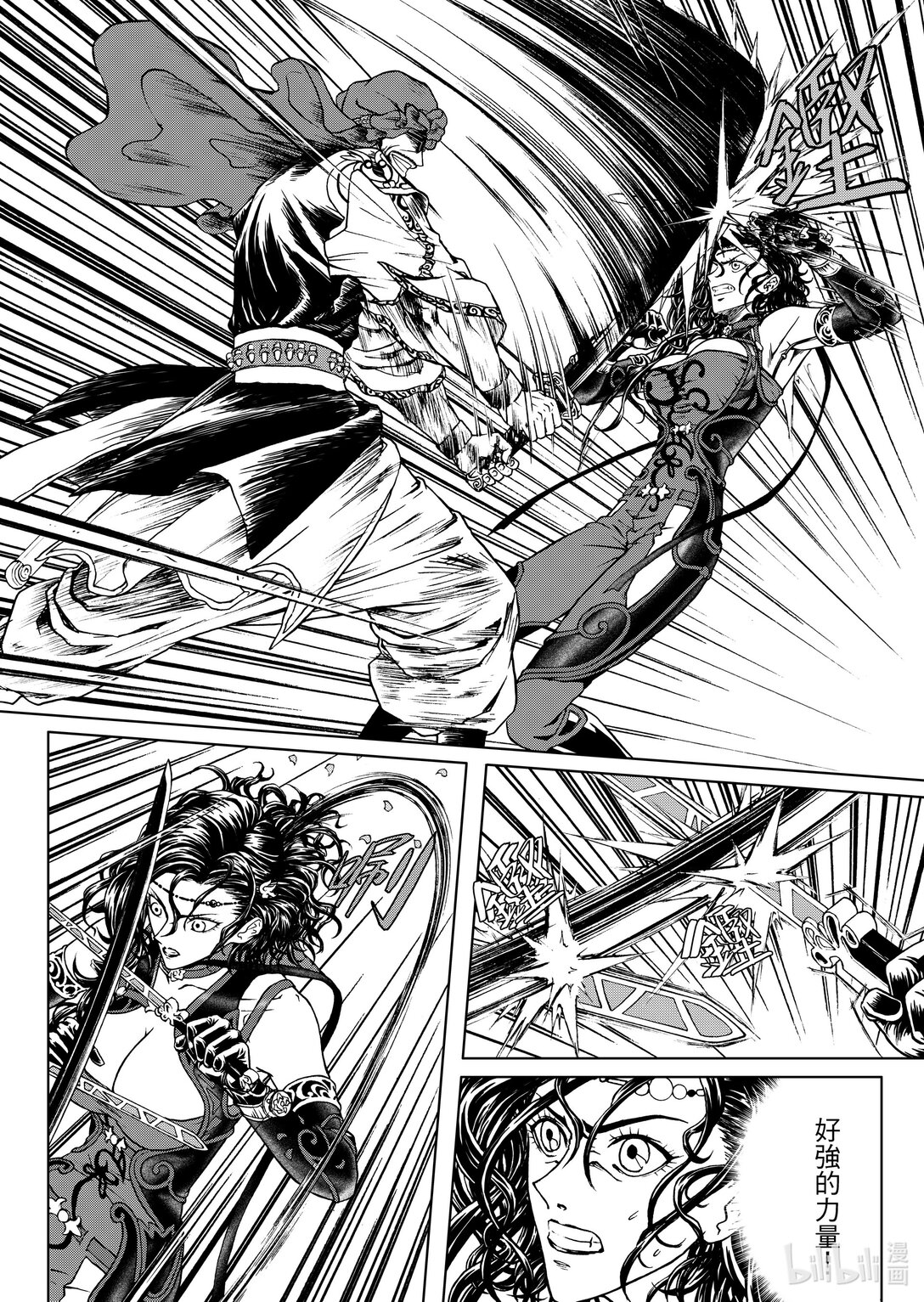 第24章 援军-第24话