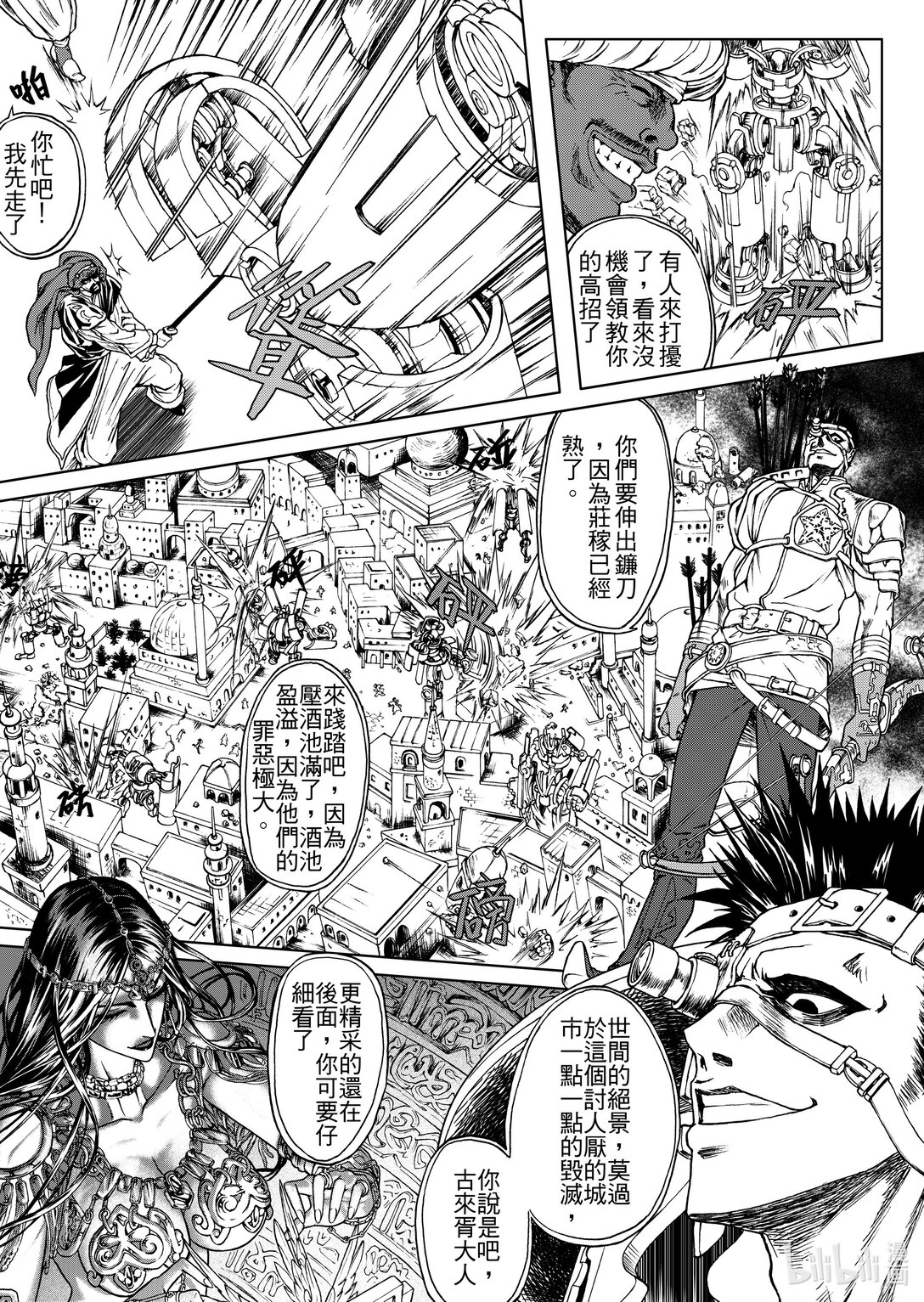 第26章 曼戴特天柱-第26话