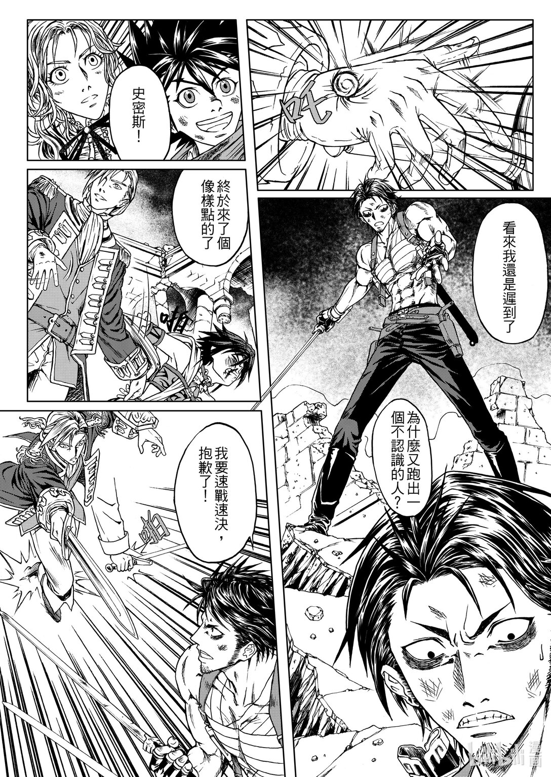 第26章 曼戴特天柱-第26话