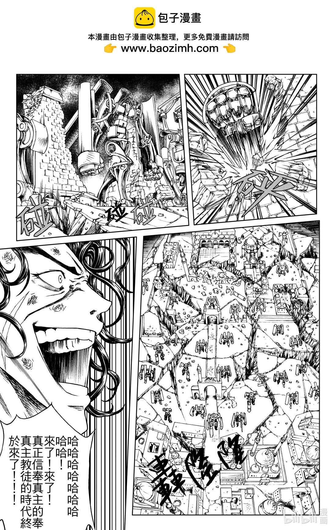 第26章 曼戴特天柱-第26话