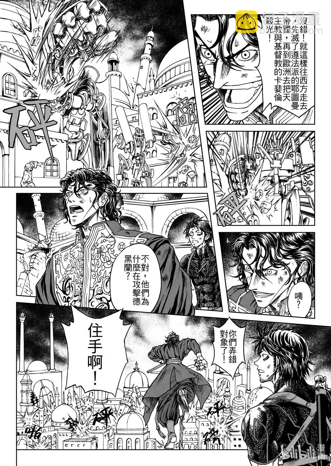 第26章 曼戴特天柱-第26话