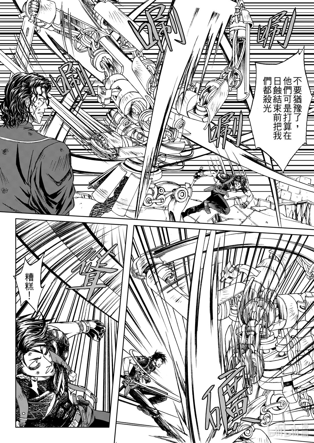 第26章 曼戴特天柱-第26话