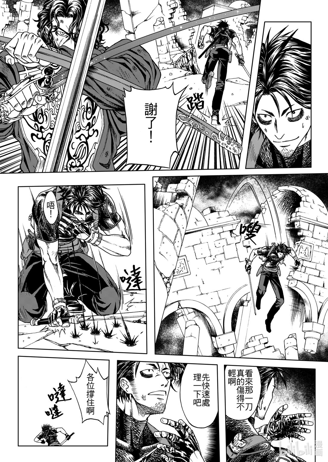 第26章 曼戴特天柱-第26话