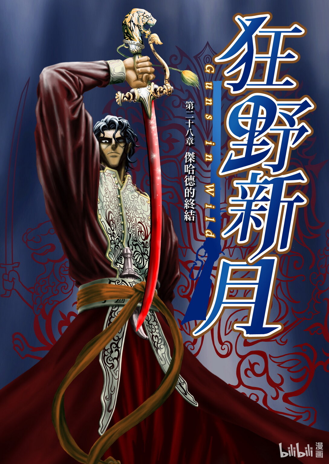 第28章 杰哈德的终结-第28话