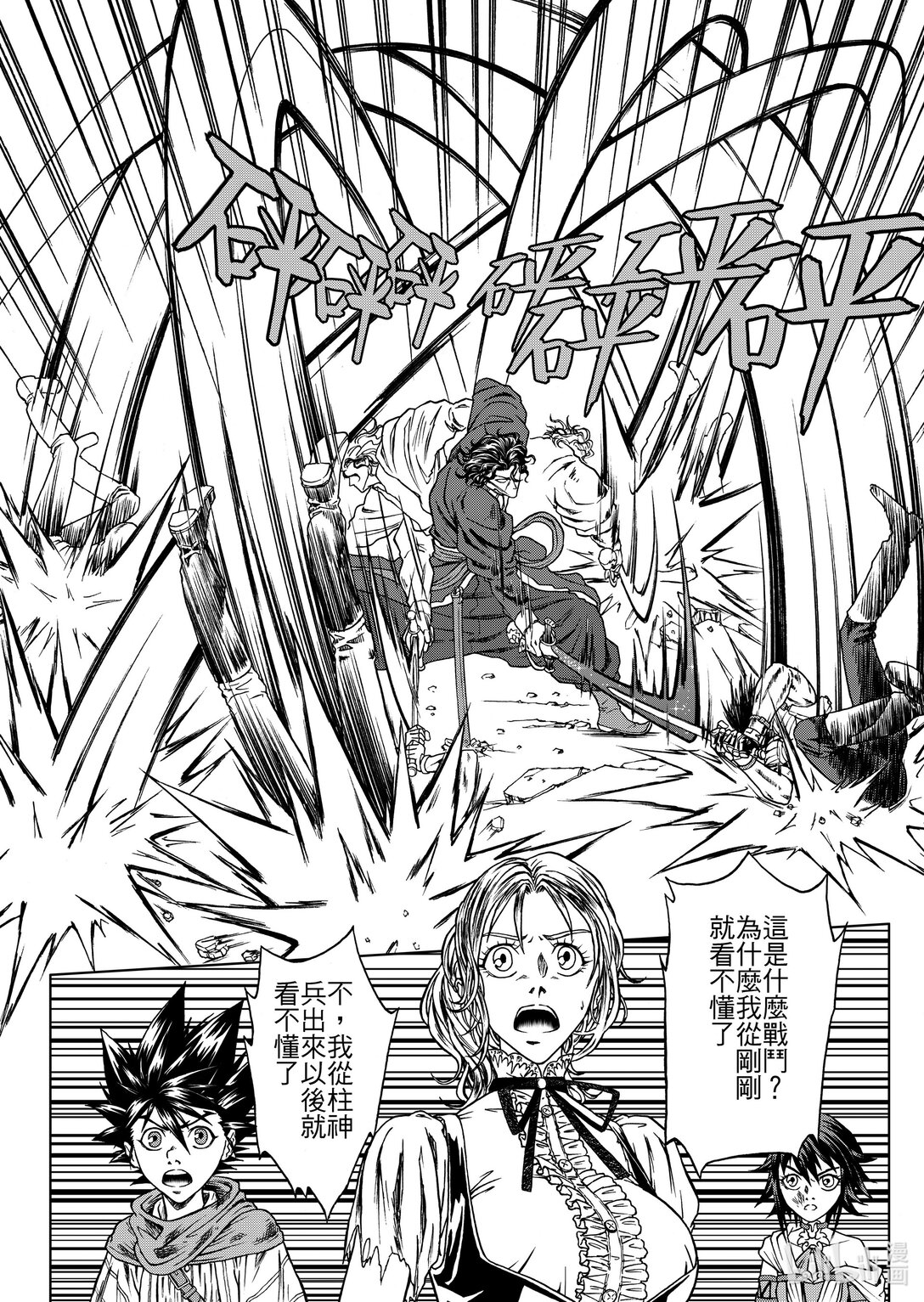 第28章 杰哈德的终结-第28话