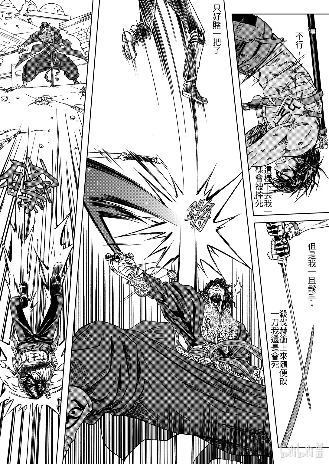 第28章 杰哈德的终结-第28话