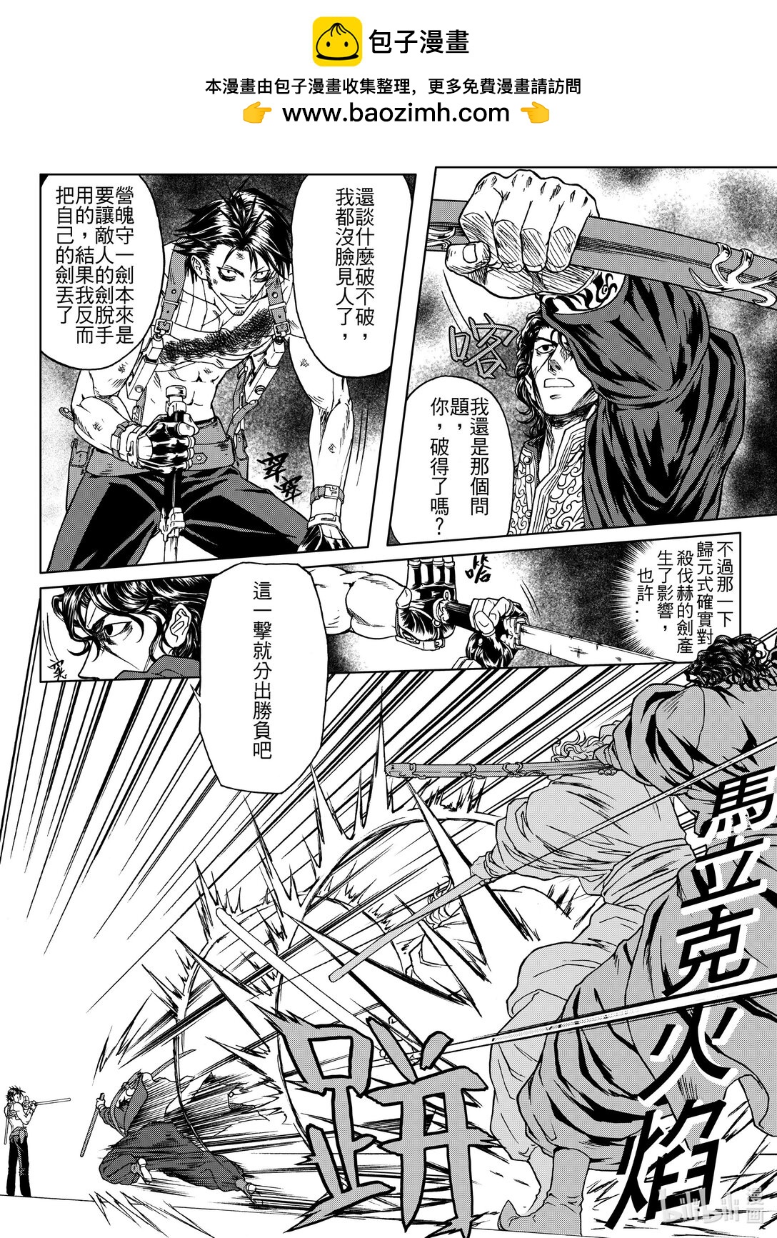 第28章 杰哈德的终结-第28话