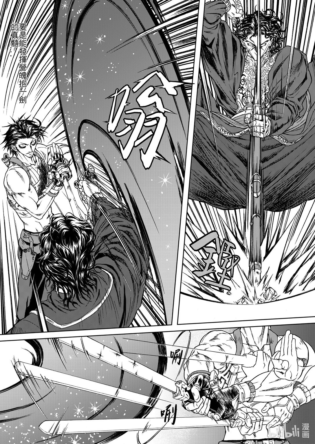 第28章 杰哈德的终结-第28话