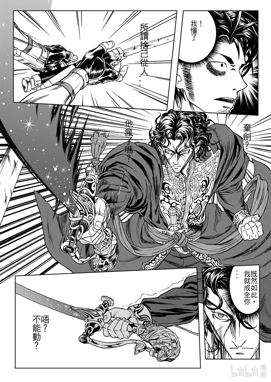 第28章 杰哈德的终结-第28话