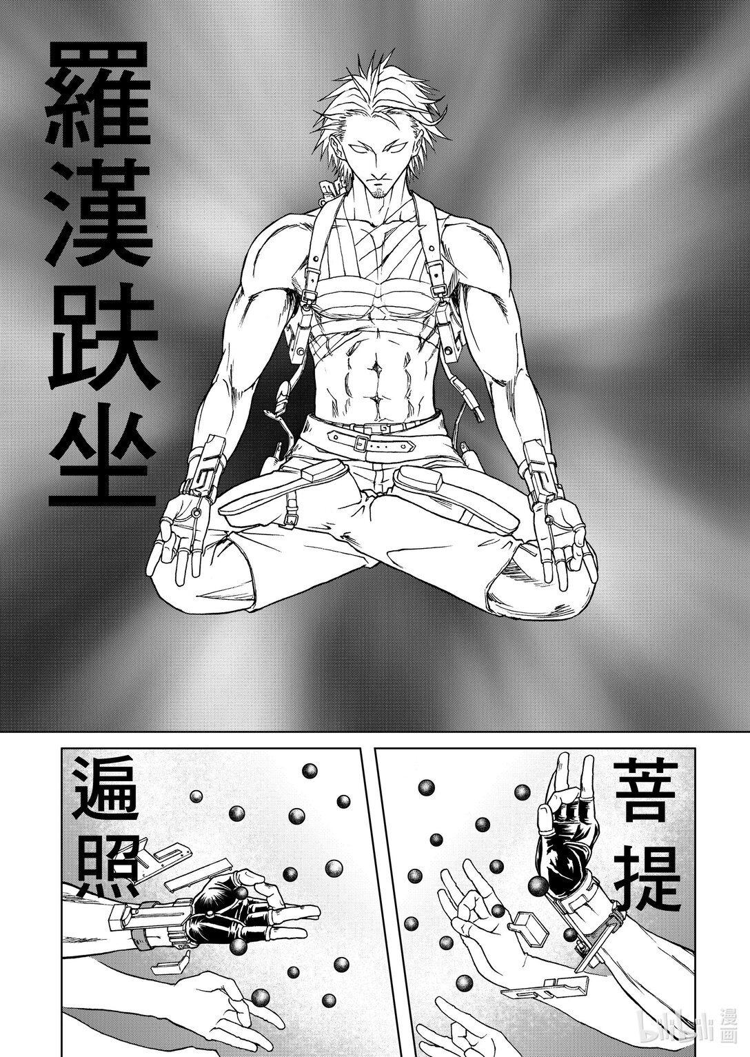 第28章 杰哈德的终结-第28话