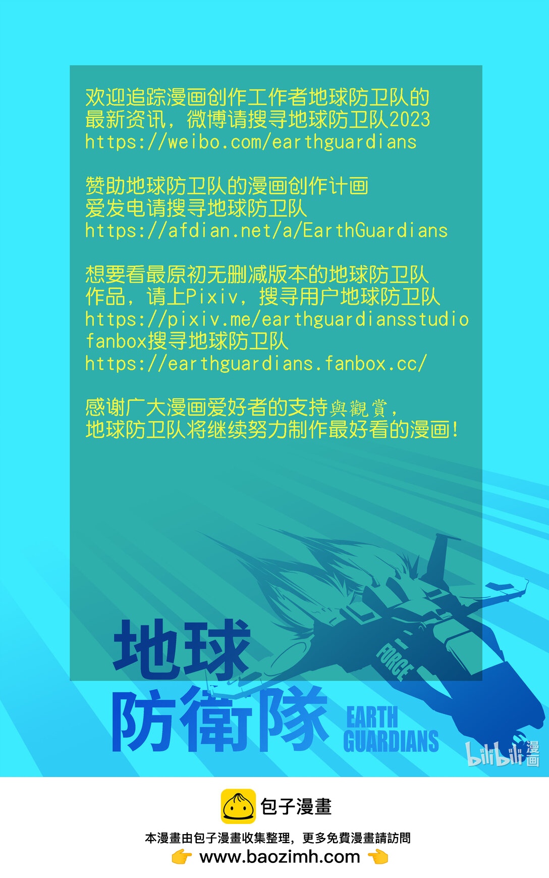 第28章 杰哈德的终结-第28话