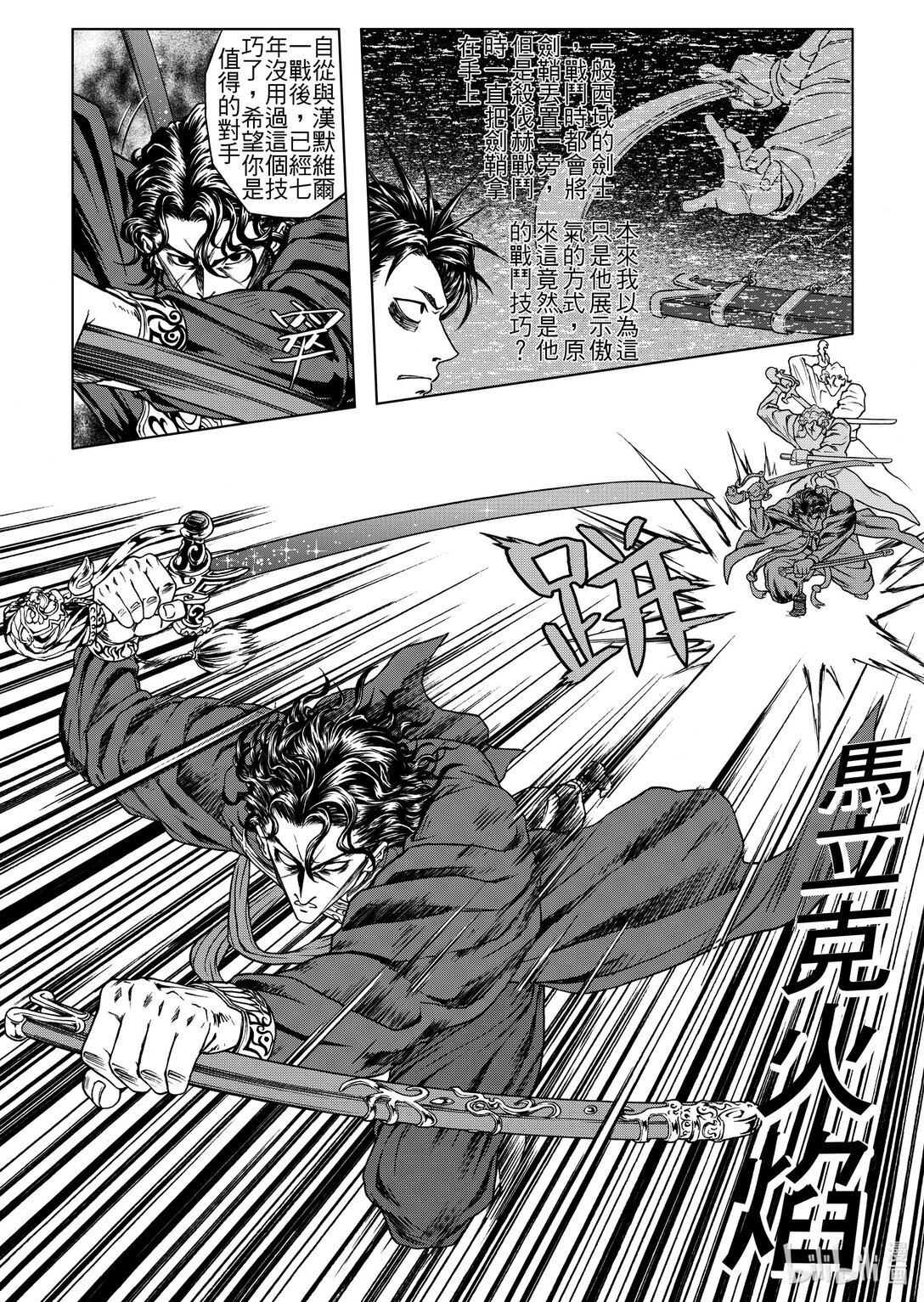 第28章 杰哈德的终结-第28话