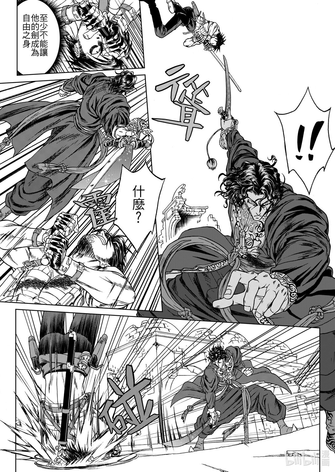 第28章 杰哈德的终结-第28话