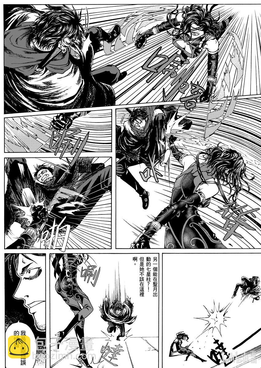 第四章 二对二-第4话