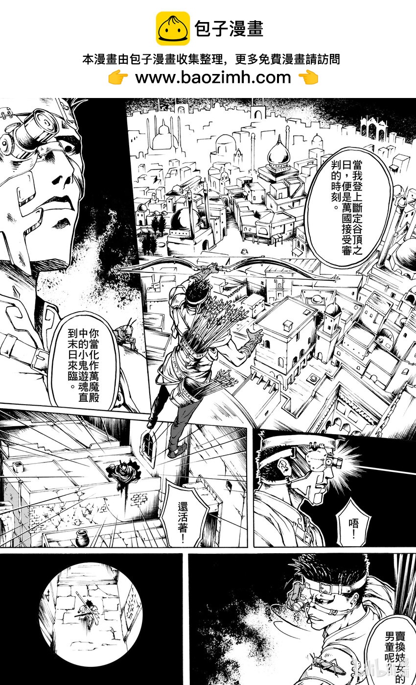 第四章 二对二-第4话