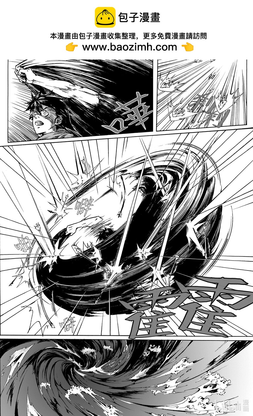 第四章 二对二-第4话