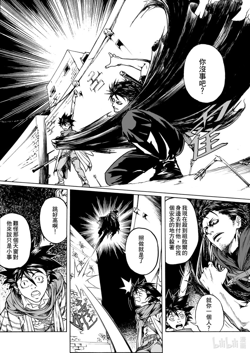 第四章 二对二-第4话