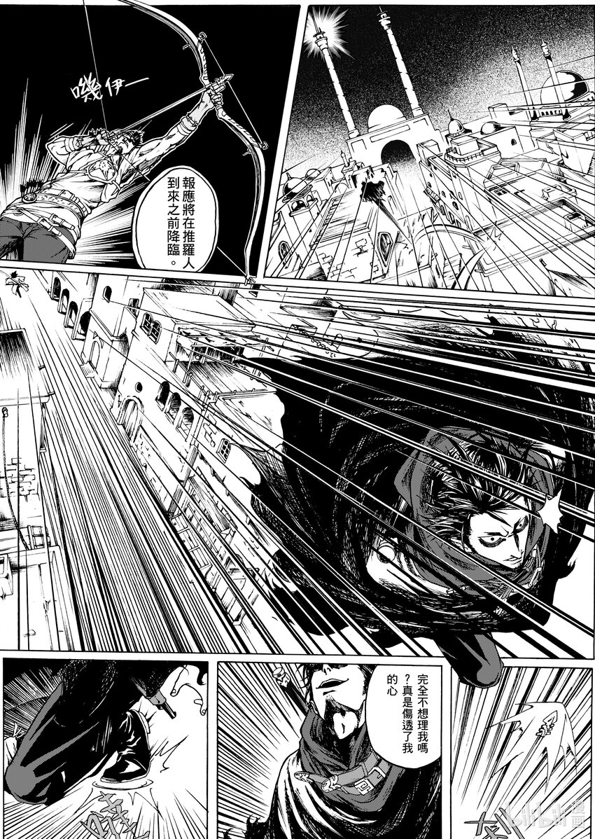 第四章 二对二-第4话