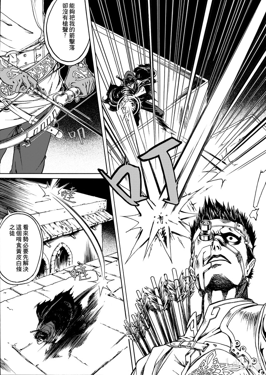 第四章 二对二-第4话