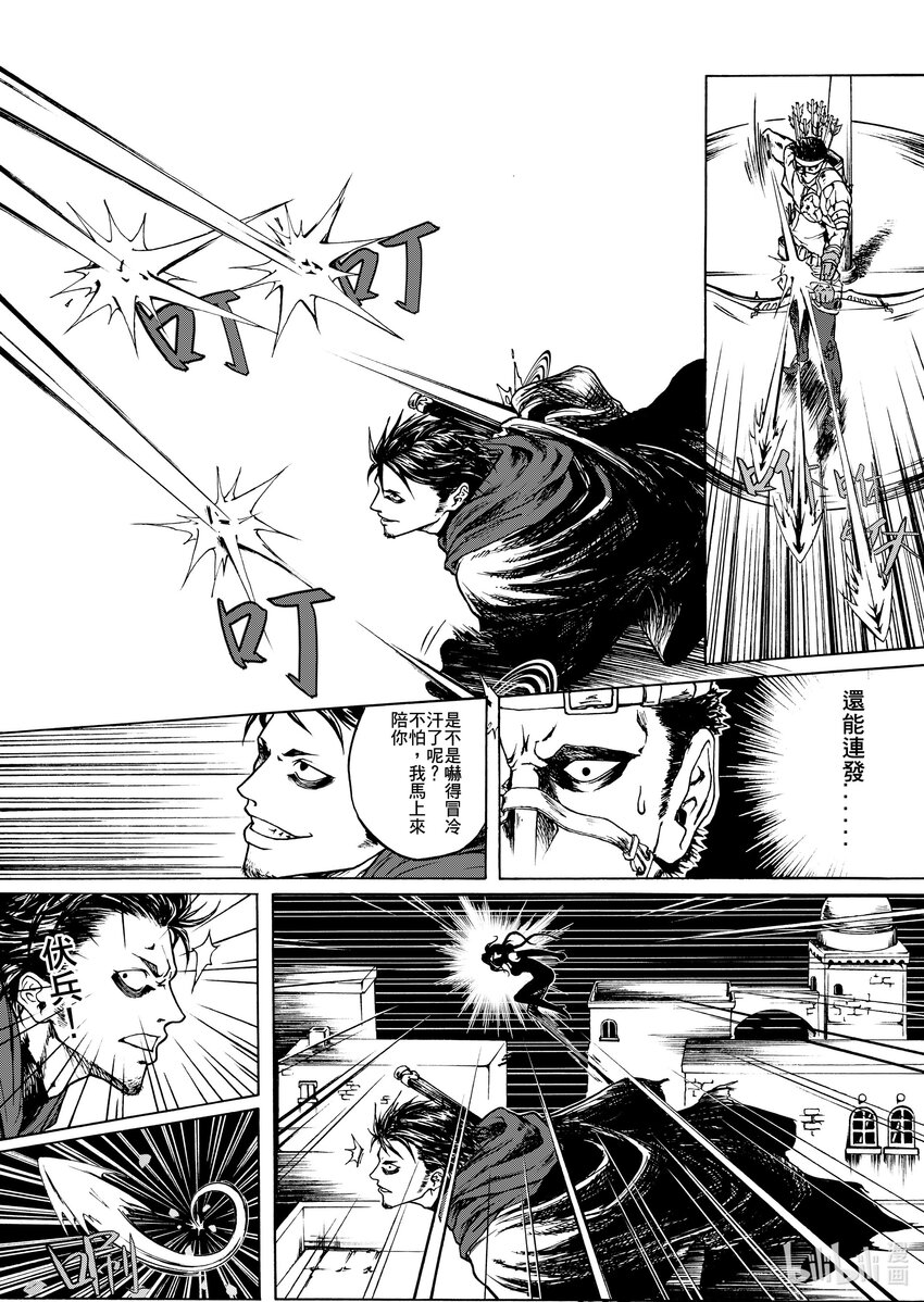 第四章 二对二-第4话