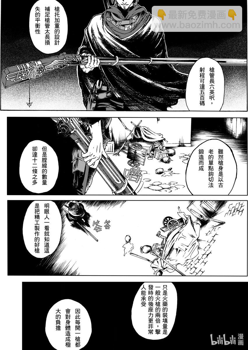 第六章 突破天际！-第6话