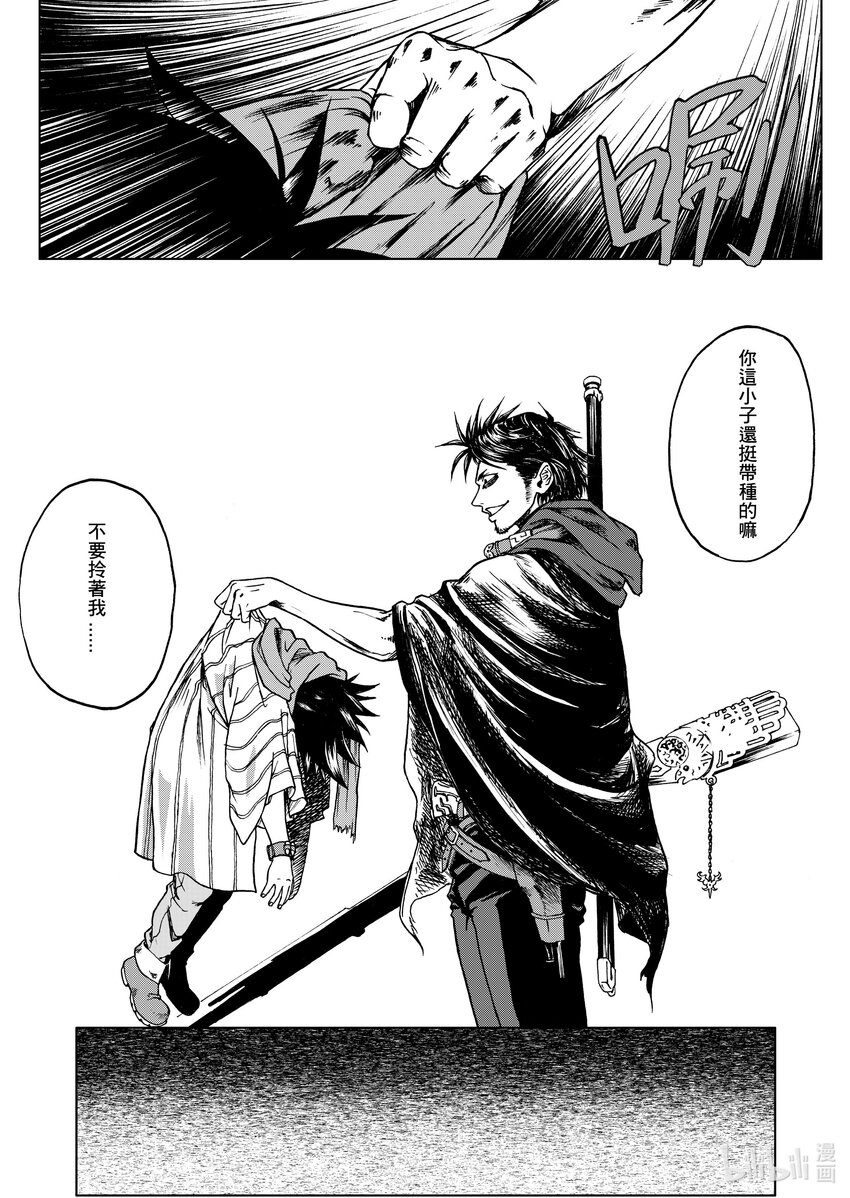 第六章 突破天际！-第6话