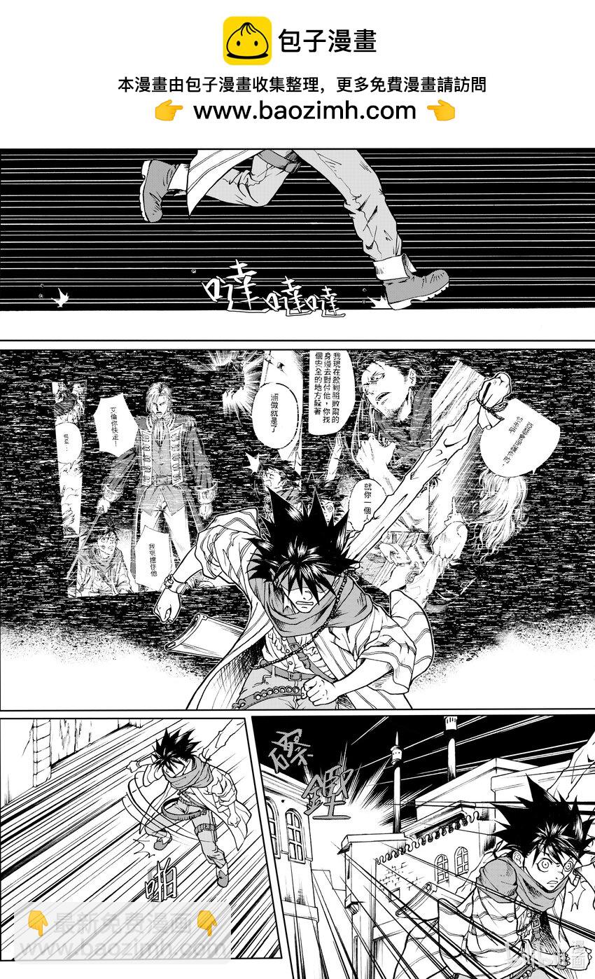 第六章 突破天际！-第6话